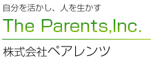 自分を活かし、人を生かす 株式会社ペアレンツ